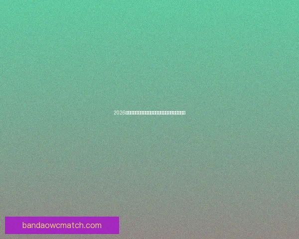 2026世界杯精彩赛事全程直播网站推荐最新入口和观看指南