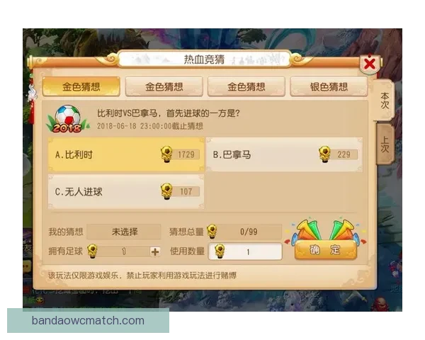 世界杯竞猜高赔率平台推荐助你轻松赢取丰厚奖金秘诀