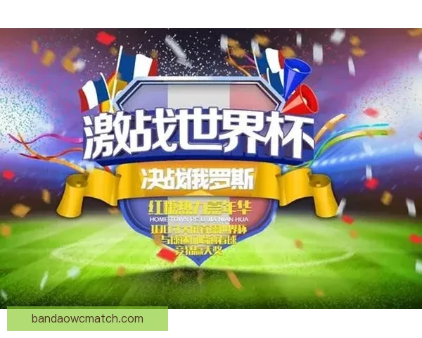 精彩世界杯竞猜活动来袭 赢取丰厚奖品一起为梦想加油