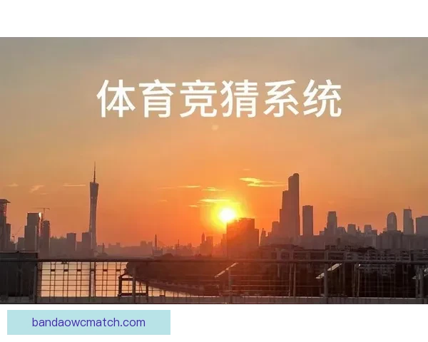 权威体育竞猜平台推荐助你精准分析赛事赢取丰厚奖金 权威体育竞猜平台推荐助你精准分析赛事赢取丰厚奖金