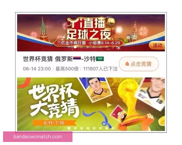世界杯精彩竞猜攻略助你掌握胜负秘诀赢取丰厚奖励 世界杯精彩竞猜攻略助你掌握胜负秘诀赢取丰厚奖励